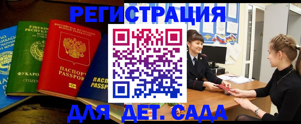 купить прописку в Тюменской области