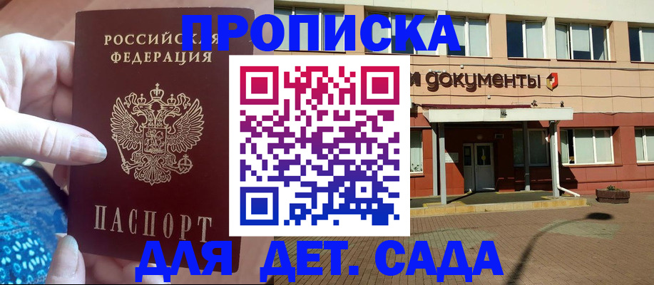 прописка для работы в Тюменской области