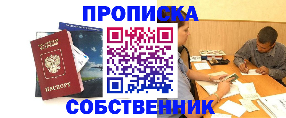 прописка для школы в Тюменской области